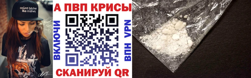 купить наркотик  Нарткала  Альфа ПВП Crystall 