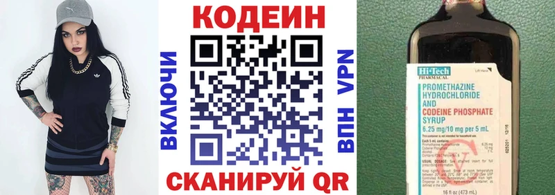 купить наркоту  Нарткала  Кодеиновый сироп Lean напиток Lean (лин) 