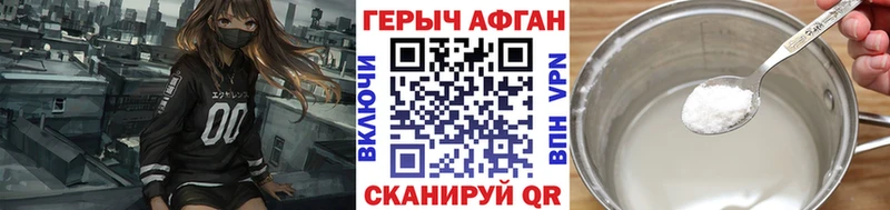 Героин герыч  где купить наркотик  Нарткала 