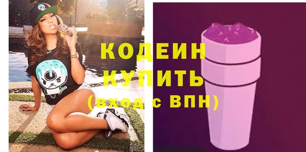 мяу мяу кристалл Бородино