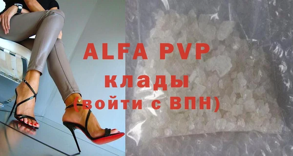 мяу мяу кристалл Бородино