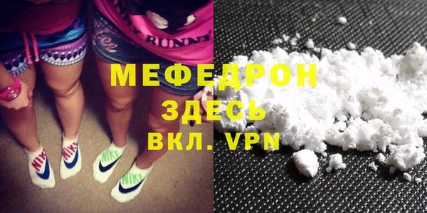 мяу мяу кристалл Бугульма