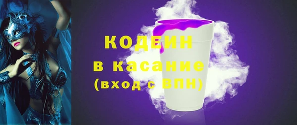мяу мяу кристалл Бородино