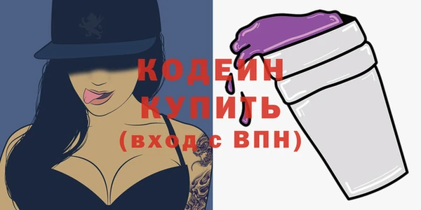 мяу мяу кристалл Бородино
