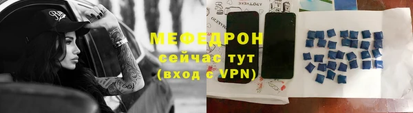 мяу мяу кристалл Бородино