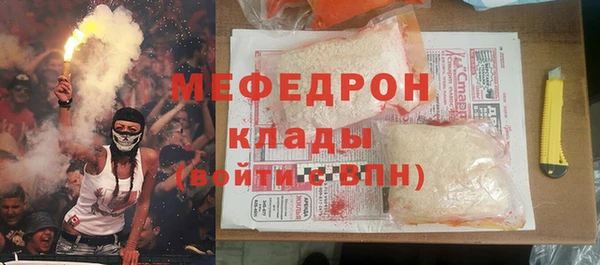 мяу мяу кристалл Бугульма